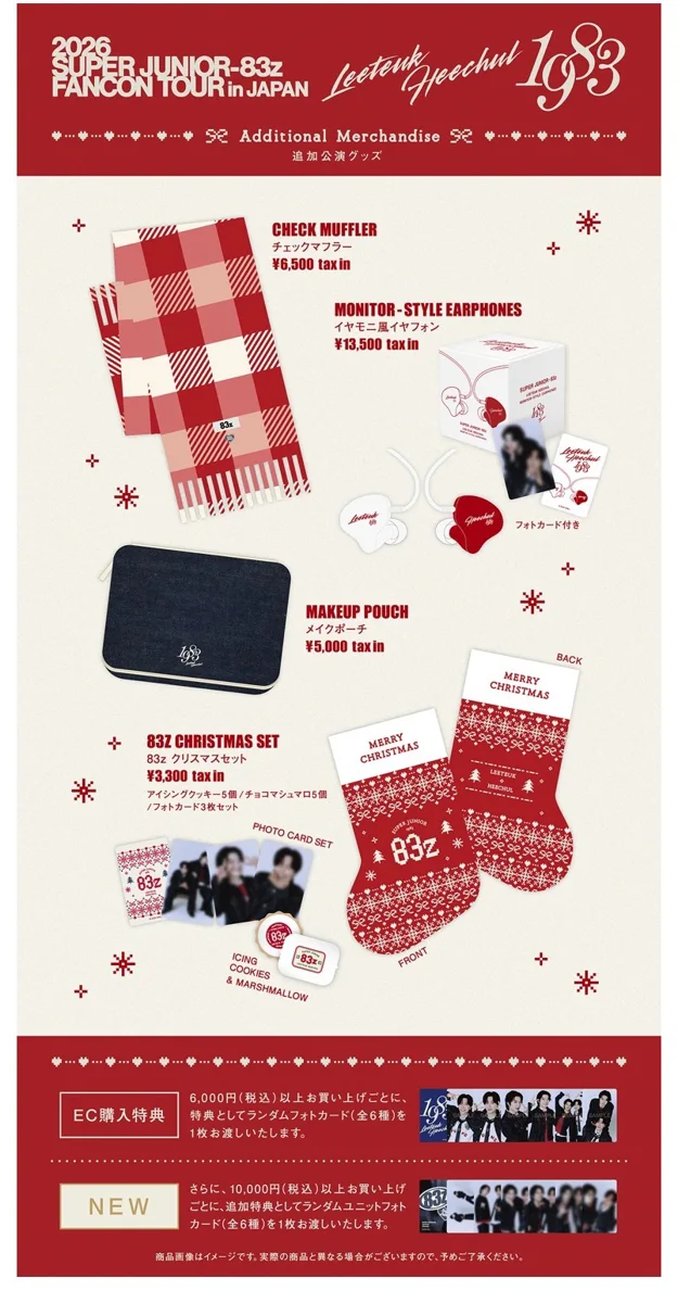 SUPER JUNIOR-83z 2026 FANCON TOUR IN JAPAN 追加周邊